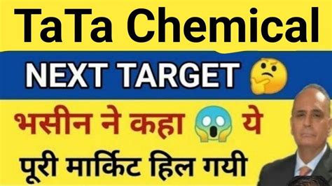 Tata Chemical Share Price Target Latest News Today Tata