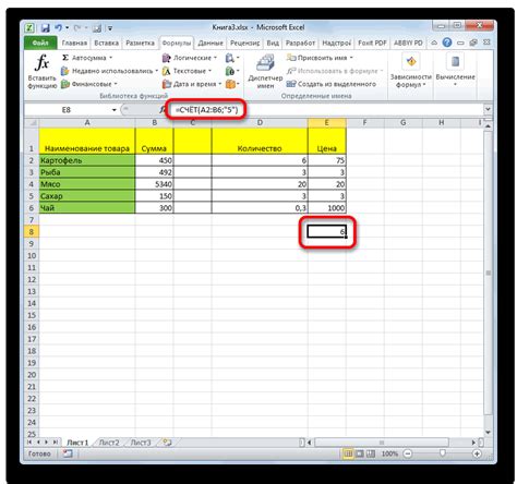 Счетесли в excel примеры