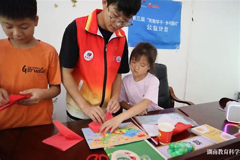 邵阳高校“天使之翼志愿服务团队开展传播红色文化，讲好红色故事主题教育活动学子下乡书香校园湖南教育科学