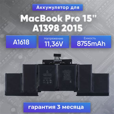 Аккумулятор / батарея для MacBook Pro 15" A1398 (EMC 2909) Mid 2015 ...