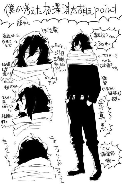 ものすごく分かる。 特に、横顔 先生 漫画 相澤先生 心操人使