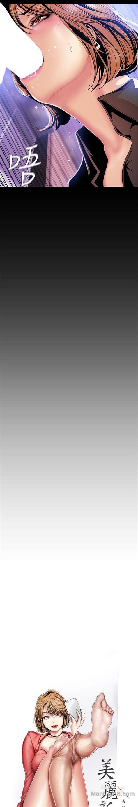 A Wonderful New World Ch Page Nhentai Hentai Doujinshi And Manga