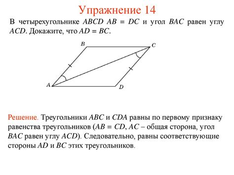 Первый признак равенства треугольников - презентация онлайн