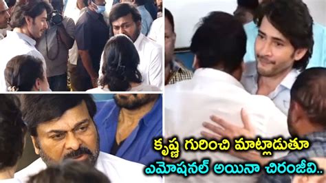 Chiranjeevi Visuals At Super Star Krishna Home Superstarkrishna