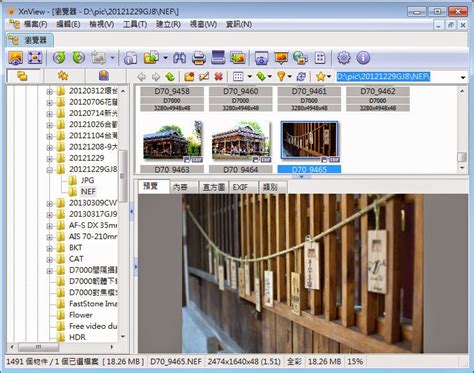 【xnview修圖軟體下載教學】免費、免安裝版支援raw、nef圖檔的看圖修圖軟體xnview軟體下載 攝 影子