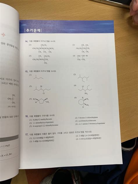 유기화학 질문 지식in