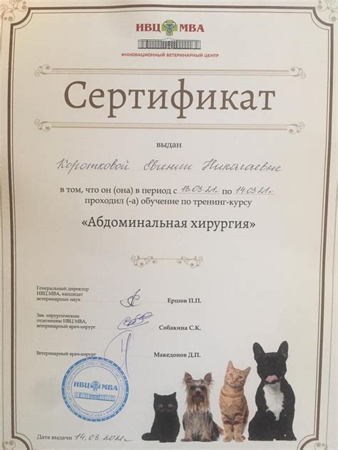 Ветеринарная клиника на Домодедовской — «ГОС-ВЕТ»