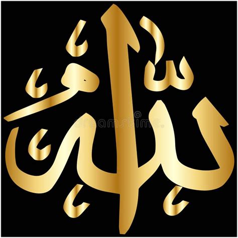 Allah In Arabic Writing God Name In Arabic The 99 Names Of Allah