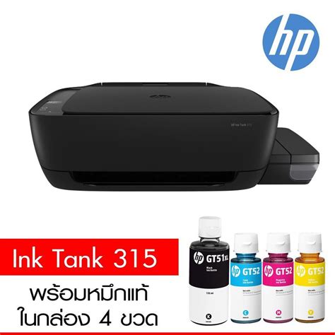 Printer Hp Ink Tank รุ่น 315 เครื่องปริ้น พร้อมหมึกแท้ 4สี 1ชุด Print Copy Scan มัลติ