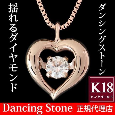 ダイヤモンド ネックレス K18 ピンクゴールド ダンシングストーン ダイヤモンドスウィング 雫モチーフ 一粒 揺れるダイヤ ペンダント 鑑別