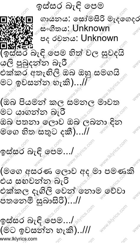 Issara Bendi Pema Chords And Lyrics 3 More From