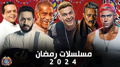 قائمة مسلسلات رمضان 2024 عودة محمد امام والجزء الثاني من جعفر