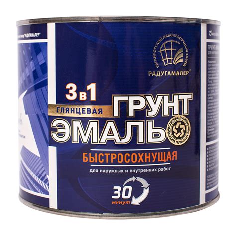 Грунт-эмаль по ржавчине 3 в 1 быстросохнущая Радугамалер серая 1,9 кг в ...