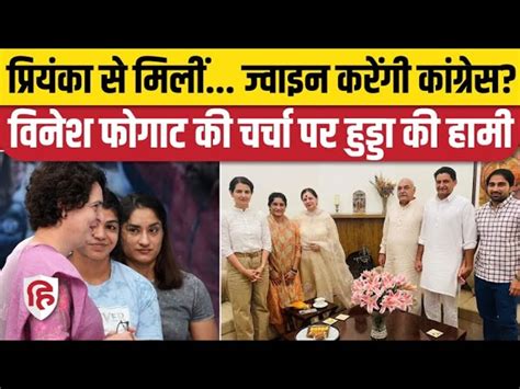 Priyanka Gandhi Met Will Vinesh Join Haryana Election Vinesh