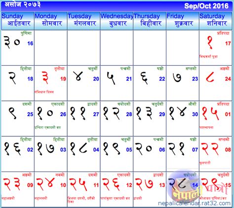 Download Nepali Calendar Nepali Calendar Download Download Nepali