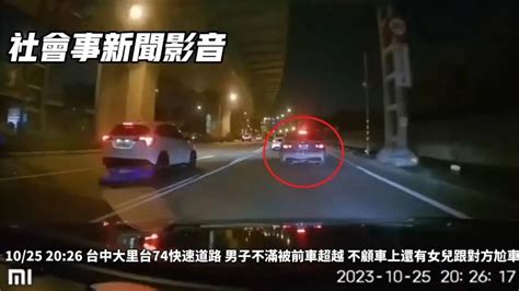 最壞身教！載小孩還硬要「尬車」 不滿被超車駕駛狂飆逼前車