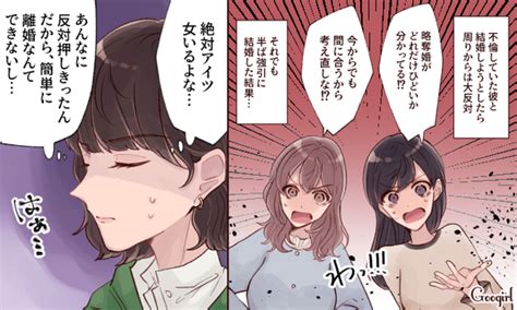 不倫の末路？ 略奪婚した女性が幸せになれなかった理由vol5 女子力アップcafegoogirl Gree ニュース