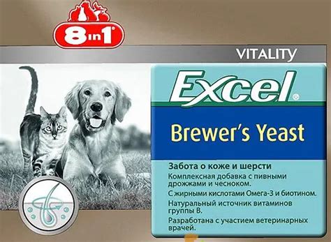 Витамины Brewers для кошек 8 in 1: отзывы, состав