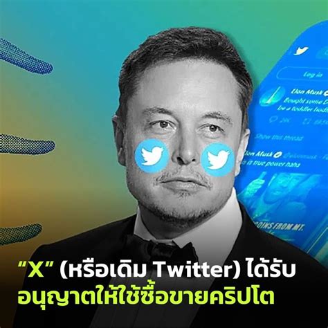 BeInCrypto Thailand X ไดรบใบอนญาตสำหรบการซอขายครปโตอยางถก