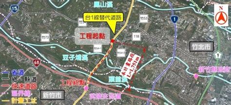 往返竹市、竹北變快了 ！ 台1線替代道路工程決標9月開工 Ettoday房產雲 Ettoday新聞雲