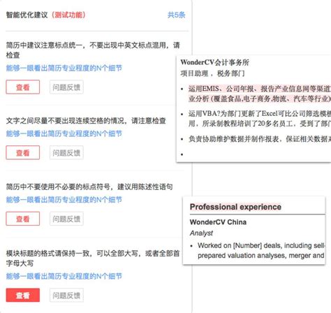 教你如何写一份吸引人的简历（内附简历模板）？ 超级简历wondercv
