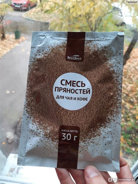 Смесь сухая ВкусВилл / Избёнка пряностей для чая и кофе ...