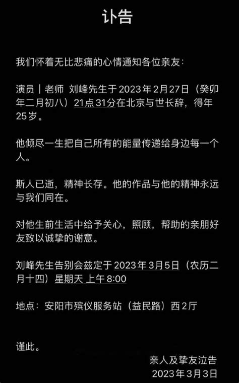 惋惜！25岁男演员心梗去世刘峰人群冠状动脉