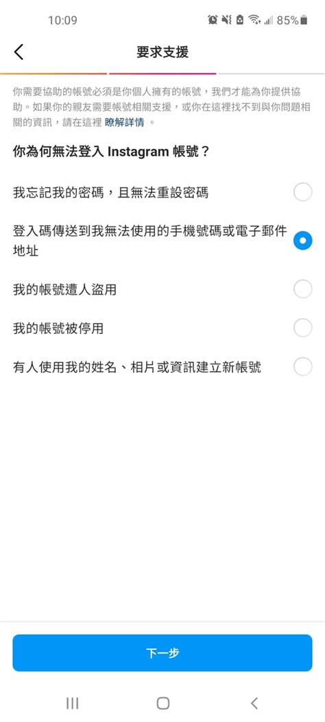 求救 Ig忘記密碼無法登入 App板 Dcard