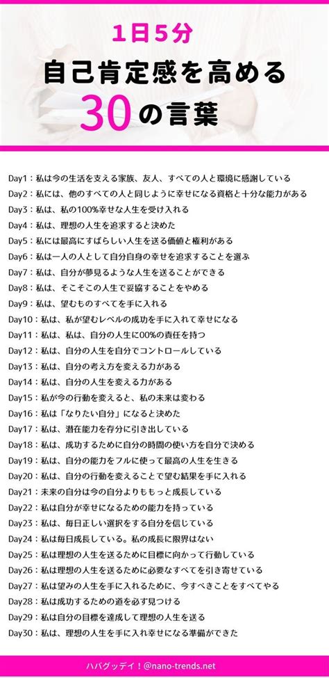 1日5分！自分の幸せを受け入れるための30の自分への言葉【30日チャレンジno2】 ライフコーチ有賀透子 自己暗示 30日チャレンジ 言葉