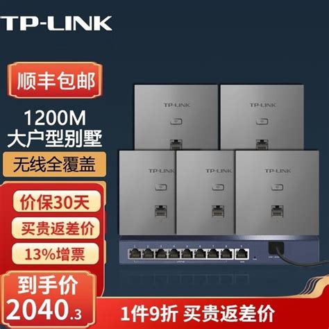 【手慢无】普联双频1200m面板ap套装 全屋wifi覆盖zol企业站 中关村在线