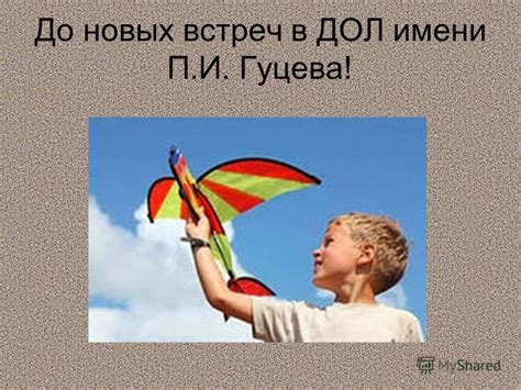 Презентация на тему: "«Олимпийская долина» ГБОУ СПО «Городецкий ...