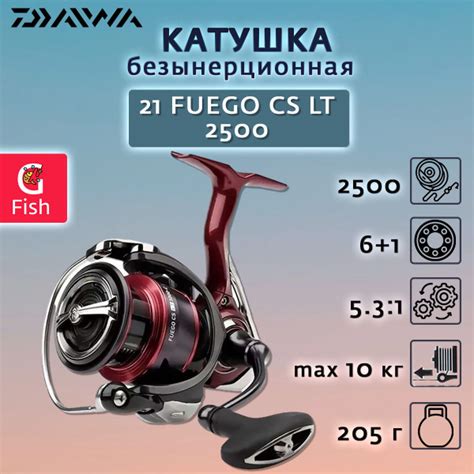 Катушка Daiwa 21 Fuego CS LT, Безынерционная, 2500, Передний фрикцион ...