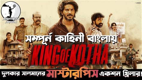 KING OF KOTHA EXPLAINED IN BANGLA D Salman Saifbinrahman