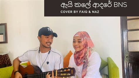 Bns Ai Kale Adare Cover By Faiq And Naz Youtube