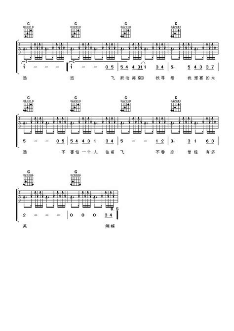 蝴蝶吉他谱原版歌曲简单c调弹唱教学六线谱指弹简谱3张图 吉他谱 中国曲谱网