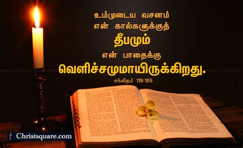 Tamil Christian Wallpapers Bible Verses