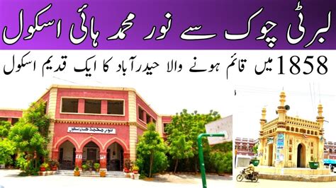 Noor Muhammad High School Hyderabad Liberty Chowk Historical Places