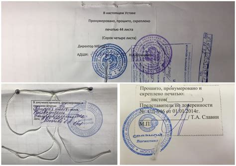 Как правильно написать прошито пронумеровано и скреплено печатью ...