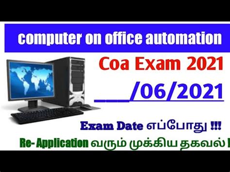 Computer On Office Automation Exam Re Application Date Exam