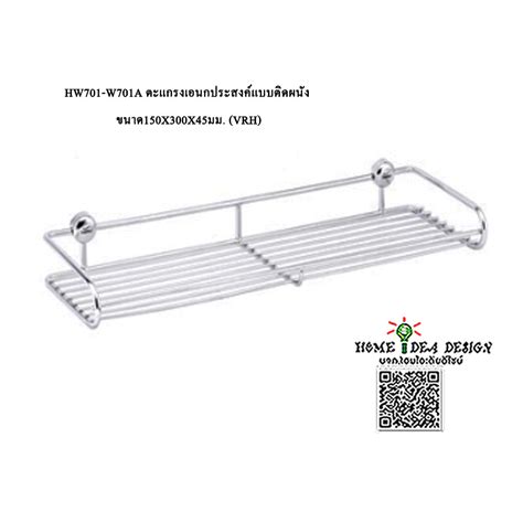 HW701-W701A ตะแกรงเอนกประสงค์แบบติดผนัง ขนาด150X300X45มม. (VRH)