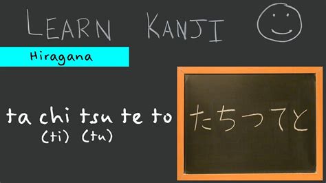 Hiragana - ta chi tsu te to (たちつてと): Learn Kanji - Japanese Stroke Order - YouTube