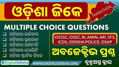 Odisha Gk Quiz Odisha General Knoweldge Objective OSSSC Exam