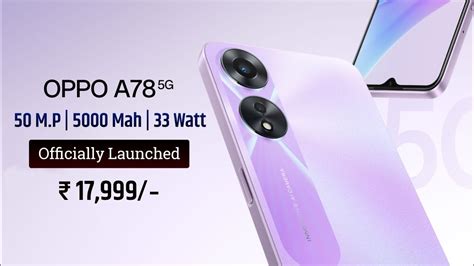 OPPO A78 5G Officially Launched OPPO A78 5G Launch Date In India