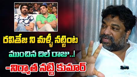 Dil Raju Insulted Ravi Teja Mass Maha Raja Ravi Teja Eagle Movie