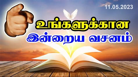 Today Bible Verse In Tamil Tamil Bible Verse Visuvasam