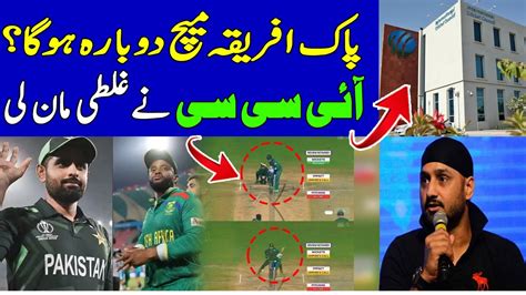 On Crucial DRS Call In Pakistan Vs South Africa Clash ICC Breaks