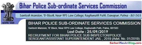 Bihar Police Inspector And Superintendent Jail Recruitment 2019