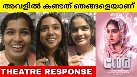 Neru Weekend Response Kerala Theatre Response Public Review