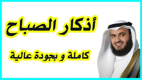 اذكار الصباح إسلام صبحي Mp3