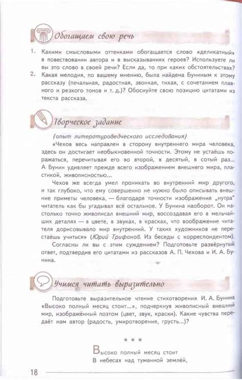 Учебник по литературе 7 класс Коровина часть 2 читать онлайн